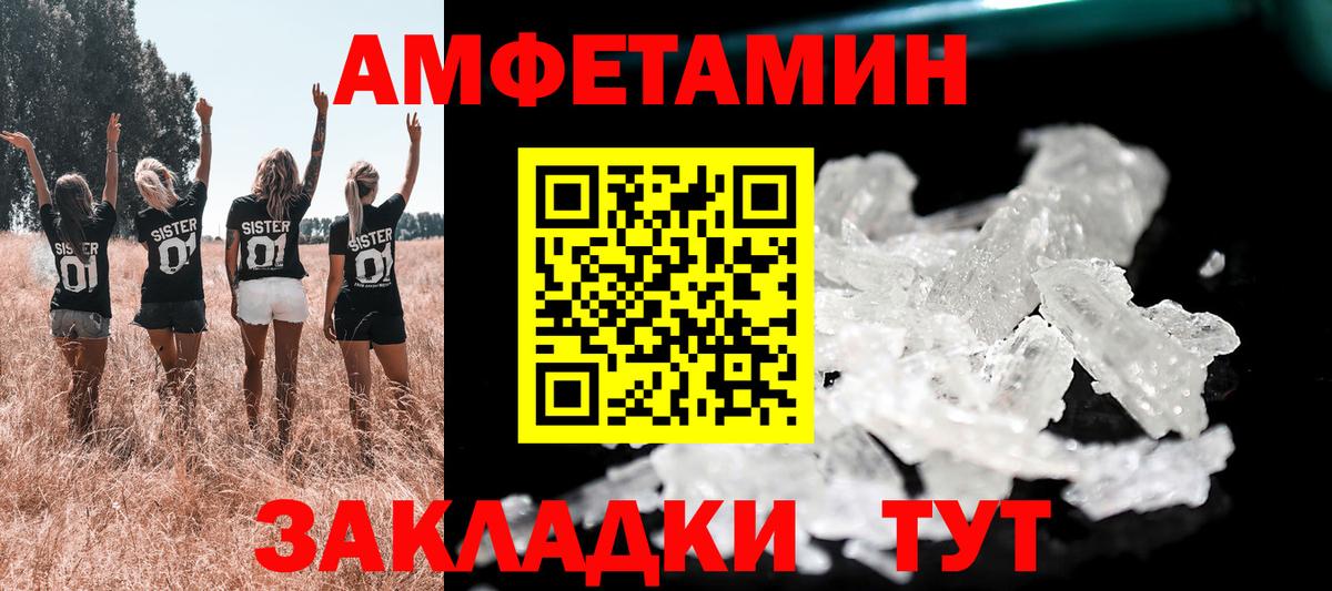 Амфетамин Розовый Чернушка