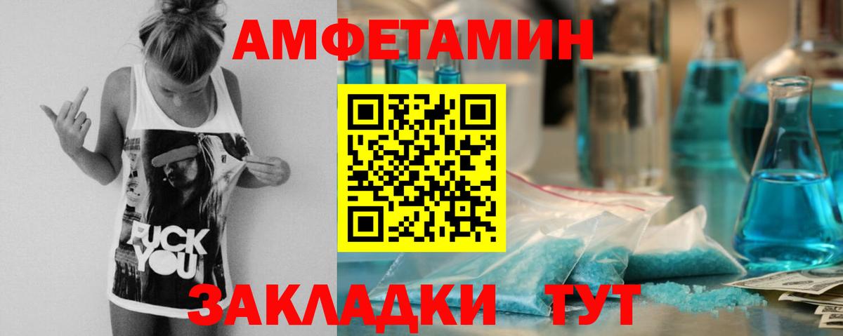 АМФ VHQ  АМФЕТАМИН  Чернушка  Вход с VPN  АМФЕТАМИН 