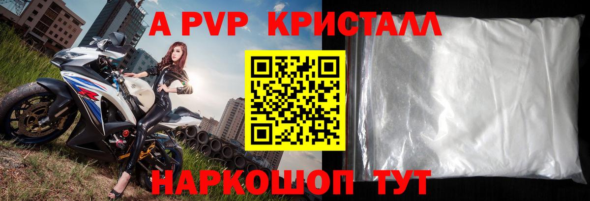 Alpha-PVP Соль Чернушка