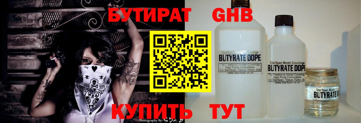 Бутират оксана Чернушка