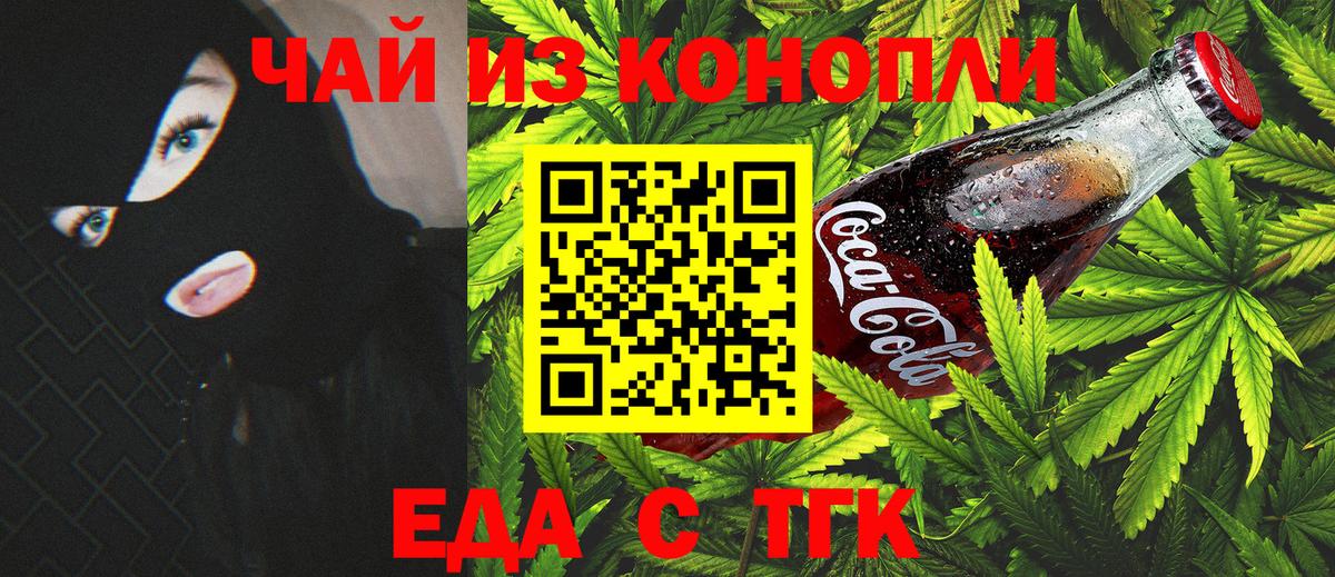 Чернушка  Cannafood марихуана  Вход с VPN 