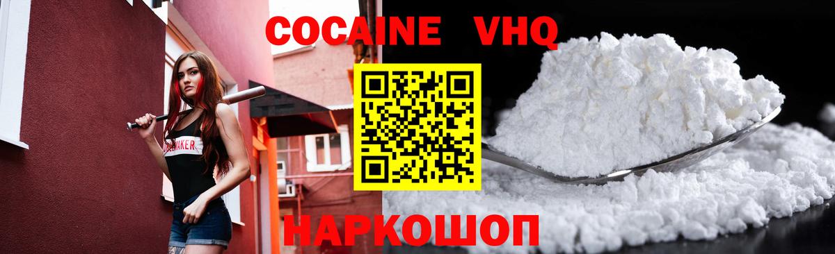 КОКАИН Боливия  Cocaine 97%  Cocaine  Вход с VPN  Чернушка 