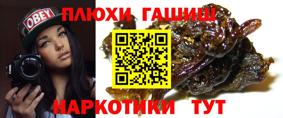 Гашиш хэш Чернушка