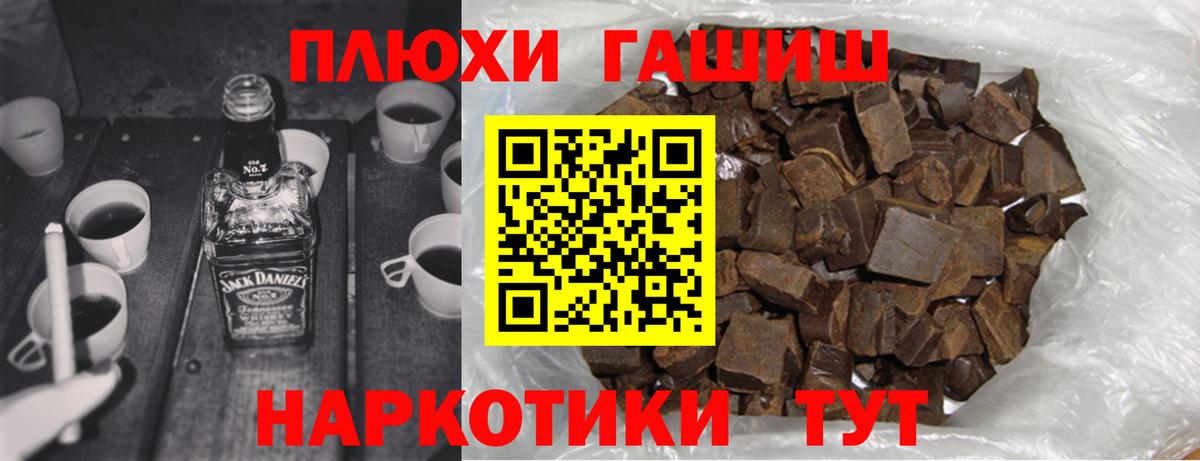 ГАШИШ VHQ  Вход с VPN  Гашиш  ГАШ hashish  Чернушка 