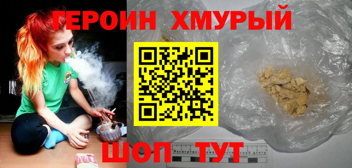 Чернушка  Героин гречка  Вход с VPN 