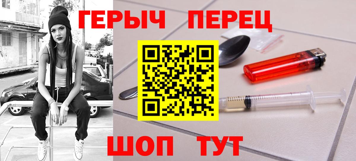 Героин белый Чернушка