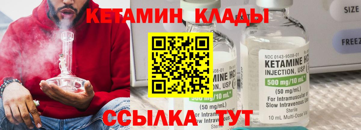 КЕТАМИН VHQ  Вход с VPN  Чернушка  omg   Кетамин VHQ 
