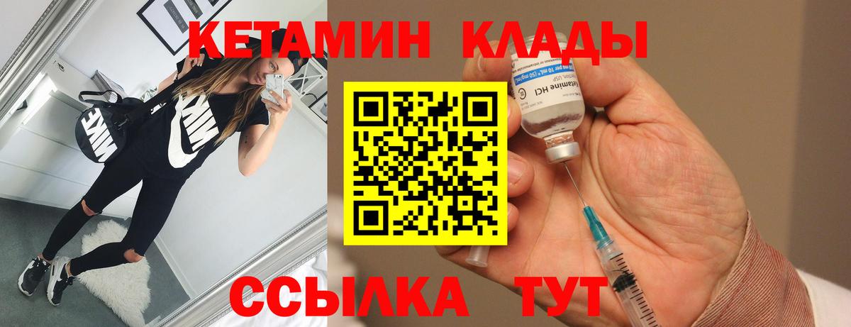Кетамин VHQ Чернушка