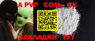 соль курить ск Обь