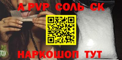 соль курить ск Обь