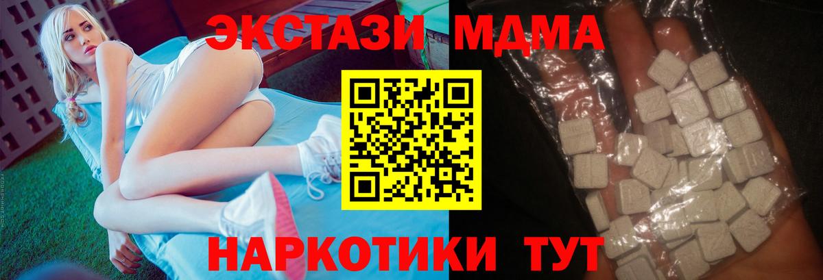MDMA Molly  Вход с VPN  МДМА молли  Чернушка 