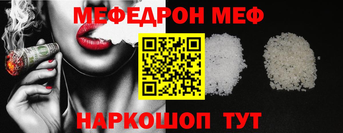 Чернушка  МЕФ mephedrone  МЕФ  Вход с VPN  Меф 