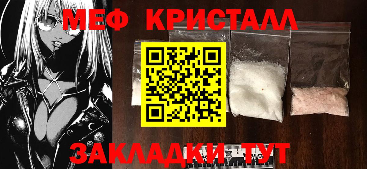 Меф мяу мяу мука Чернушка