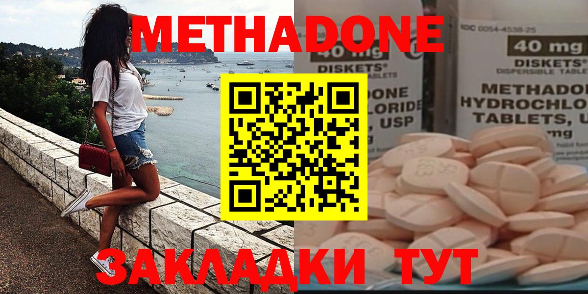 МЕТАДОН белоснежный  Вход с VPN  Метадон VHQ  Чернушка 