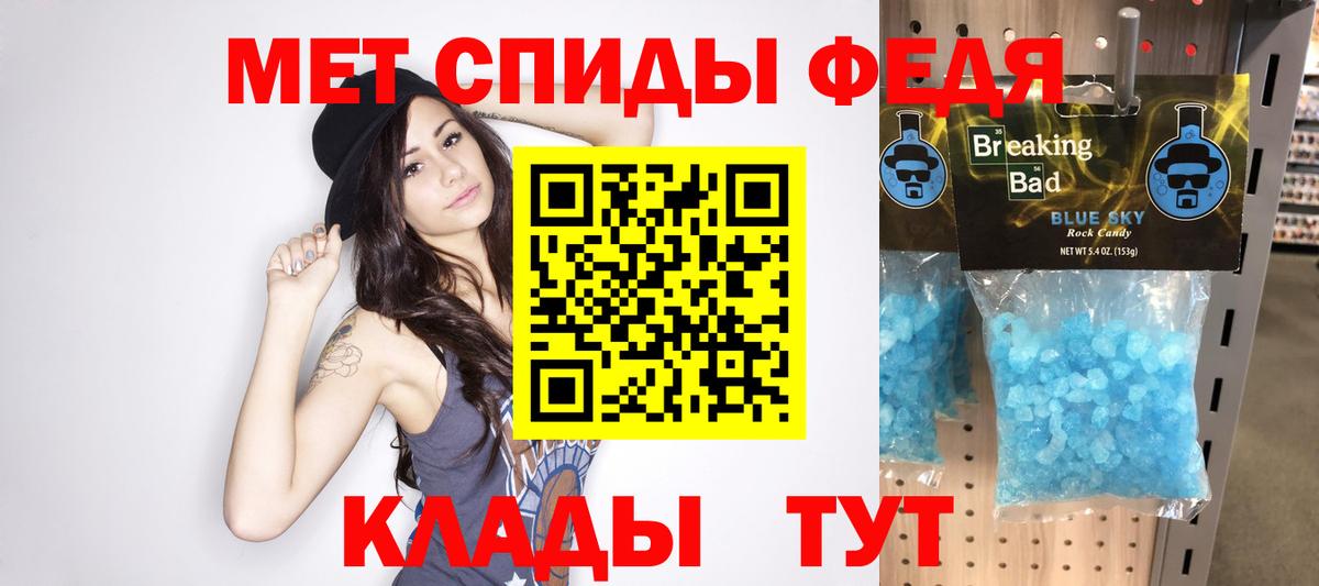 Метамфетамин винт Чернушка
