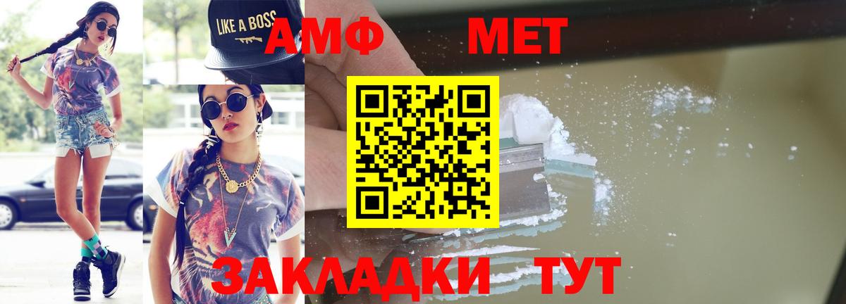 Первитин пудра  Первитин пудра  Чернушка  Вход с VPN 