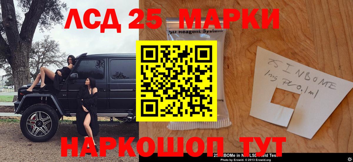 Чернушка  Марки N-bome 1500мкг  Вход с VPN 