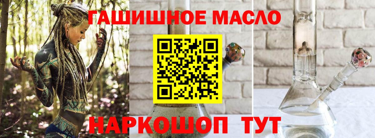 Чернушка  ТГК THC oil  Вход с VPN 