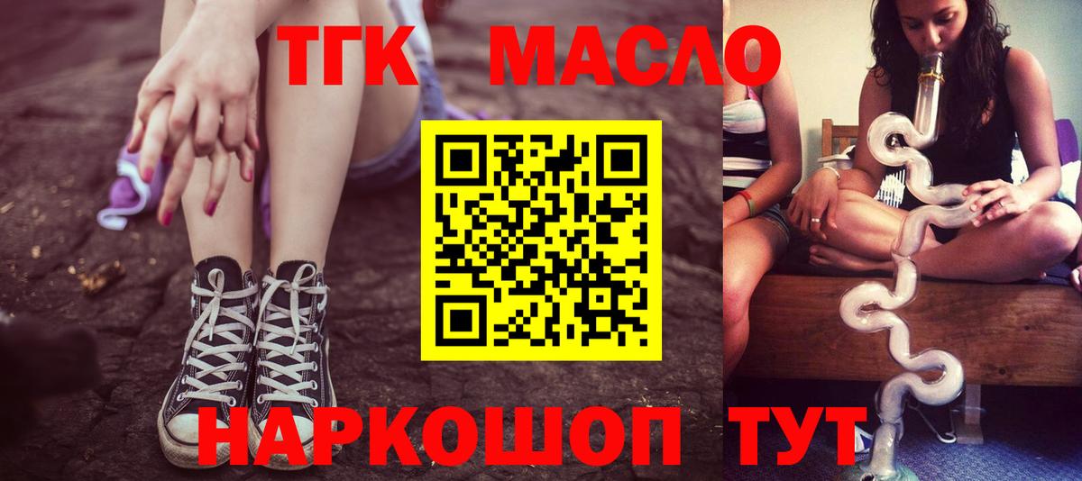 ТГК жижа Чернушка